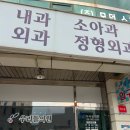 가평사랑정형외과의원 이미지