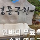 인바디 남부 이미지