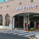 교동공영주차장 이미지