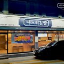 나드리 김밥 영해점