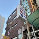 풍년탕 | 부산 영도 목욕탕 풍년탕 이용후기