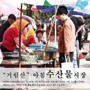 구미수산물