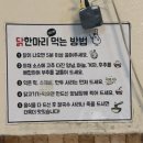 시골집닭한마리 이미지