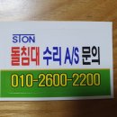 왕실온돌침대
