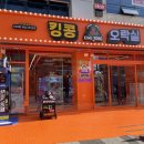 킹콩 오락실 이미지