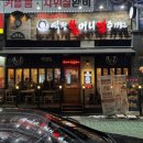 송정농협 역전지점 | [수락/노원] 역전할머니맥주 서울수락산점 / 수락산역 술집 / 안주맛집 / 내돈내산후기 / 깽슐랭가이드