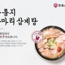한촌설렁탕 이미지
