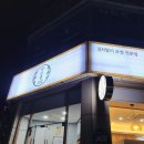 이선생보쌈 | 김치말이 보쌈 전문점 이선생 보쌈후기