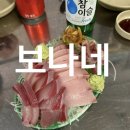 큰손참치 | 청주 율량동 맛집 l 보나네 대방어 술집 닭볶음탕 내돈내산 두번째 방문 후기