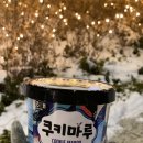 얼음나라아이스크림할인점 - 고양시 덕양구 동송로 23-28 | 얼음나라아이스크림할인점