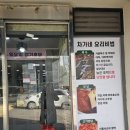 차가네정원