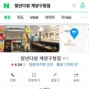 청년다방계양