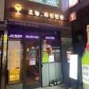 오늘와인한잔 위례창곡점 | 분위기 좋은 위례 데이트 코스 와인바