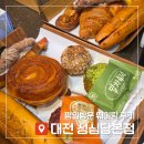 온누리 | 대전 '성심당 본점' 웨이팅 5분컷 당일치기 후기 (+온누리 할인 방법)