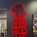 성산뼈감자탕