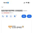 일공공일안경법원점 이미지