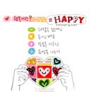 토다상~^^ 이치고 이찌에~에~ 아리가또 고자이마스 이미지