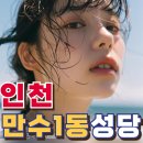 만수1동-6 이미지