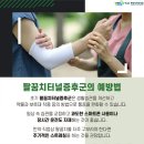 가톨릭마취통증의학과의원 이미지