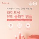 나도콜라겐이다