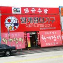 울산가구거리 만족스러운 곳~