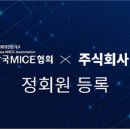 주식회사 마이스 네이버블로그