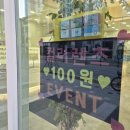 글라스리 위드렌즈 아산탕정역점 이미지