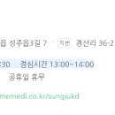 성주경대연합정형외과의원 이미지