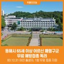동해시-65 이미지