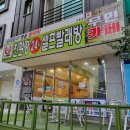 삼척교동오토스파 셀프세차장 이미지