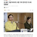 김부겸 &#34;설날 고향 자제 부탁...꼭 가야 한다면 3차 접종을&#34; 이미지