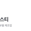 (주)신성바이오 이미지
