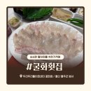 두리두리활어회센터 - 울주군 굴화1길 60 | 두리두리활어회센터