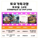 평생학습관 4강의실 이미지