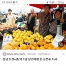 김문수농장 네이버블로그