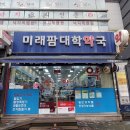 미금약국 이미지