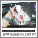 A10 | 가성비 유선 게이밍 헤드셋 추천 로지텍 아스트로 A10 2세대 후기