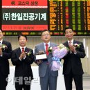 (주)한일 이미지