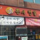 전복짬뽕뽕뽕뽕 이미지