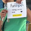 (주)펀트립 이미지
