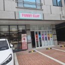 대구 유아체험 핫플!! 대구 원데이클래스 퍼니클레이 체험 찐후기