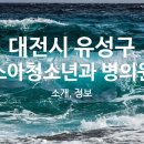 대전엑스포정형외과의원 이미지