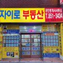 자이로공인중개사사무소 이미지