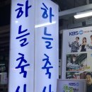 마장경희한의원 이미지