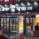 구이구이쪽갈비오산