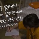 [효리네 민박2] 구 알바생 지으니가 새 알바생 윤아에게 쓰는 편지(a.k.a업무인수인계서).jpg 이미지