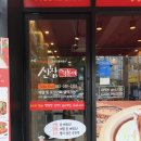 신참떡볶이(봉덕점)