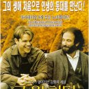 윌헌팅학원