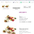 (주)한통스피드 | 오리역 포메인 우수가맹점 월남쌈 포장 민생회복 소비쿠폰 사용 결제