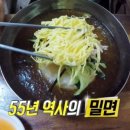 밀면이야기 이미지
